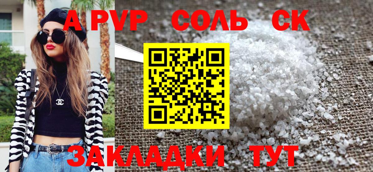 Альфа ПВП Crystall Люберцы