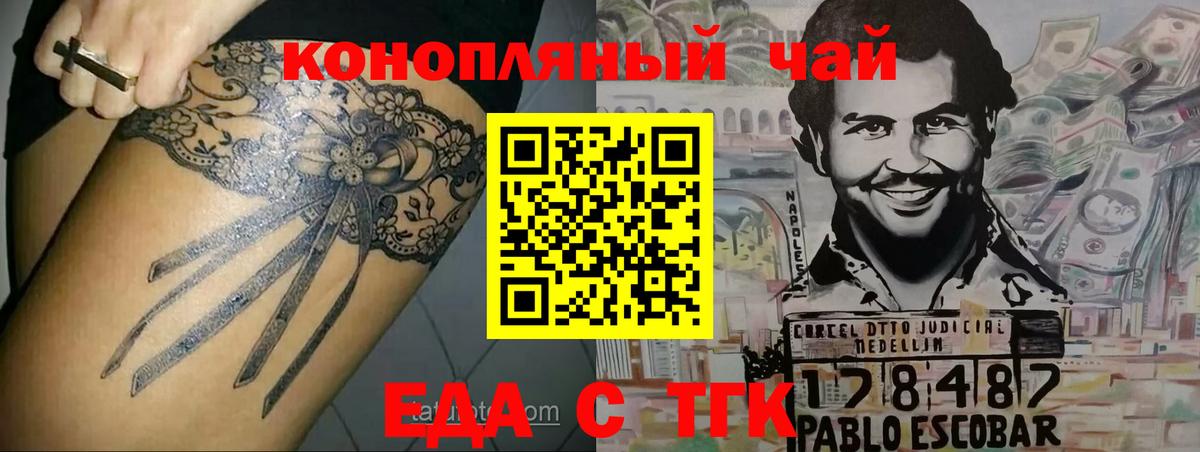 Cannafood марихуана  Вход с VPN  Люберцы 