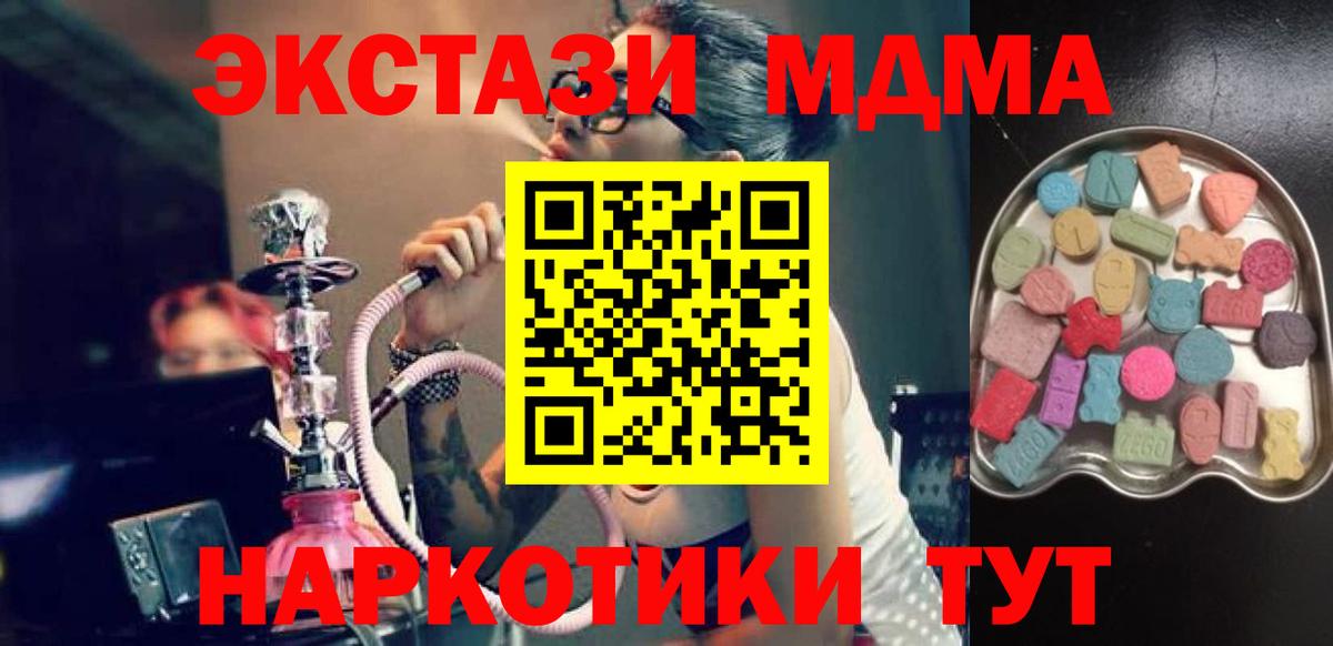 Ecstasy mix  Вход с VPN  shop наркотические препараты  Экстази XTC  Люберцы 