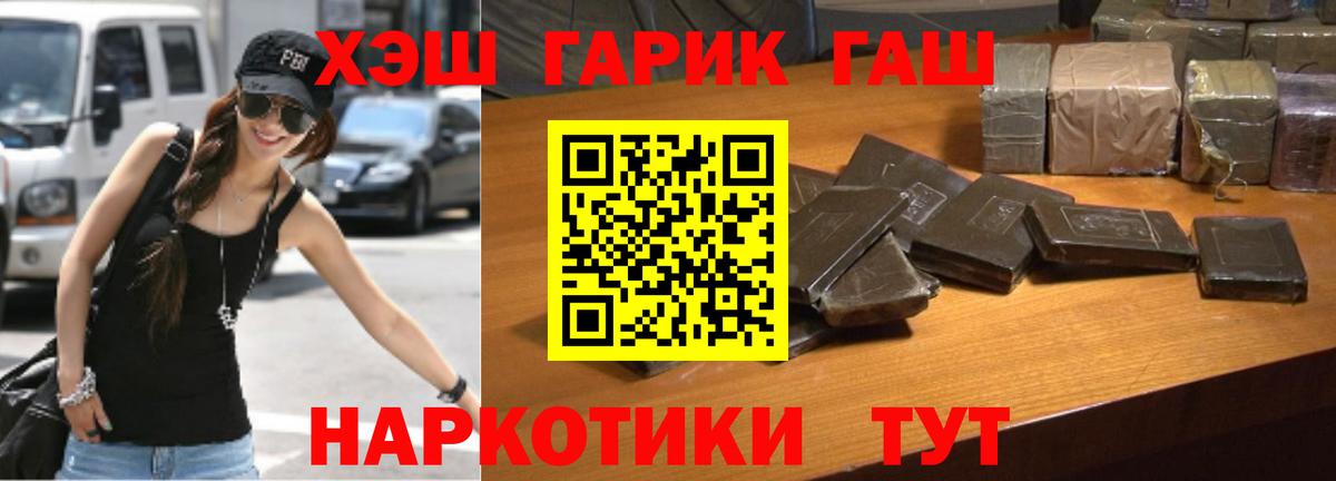 Гашиш VHQ  ГАШИШ хэш  Люберцы  Вход с VPN 