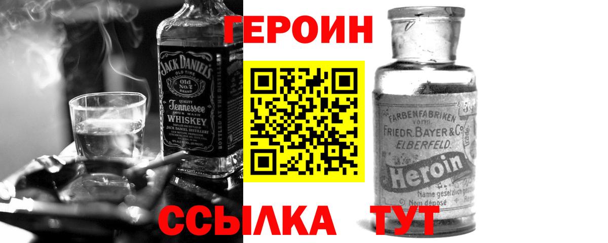 Героин VHQ Люберцы