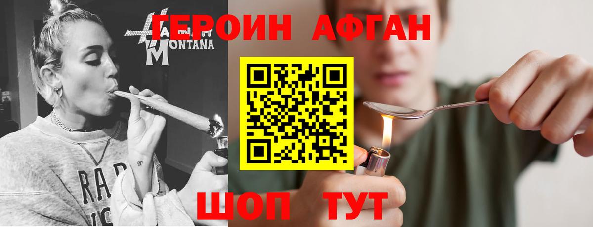 Героин  ГЕРОИН гречка  Вход с VPN  Люберцы 