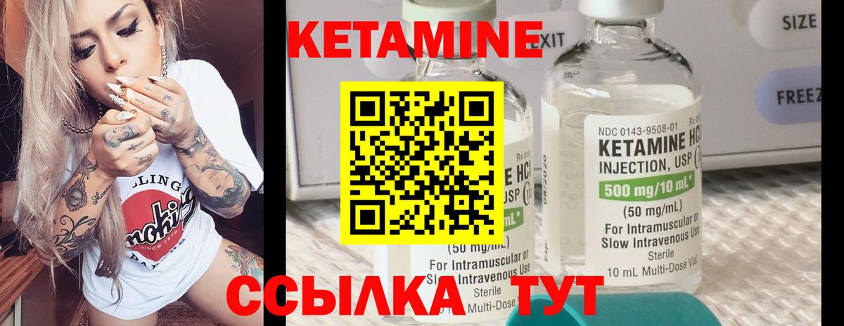 Кетамин ketamine  Вход с VPN  Люберцы 