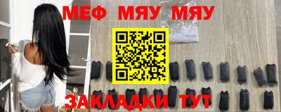 мет Волжск