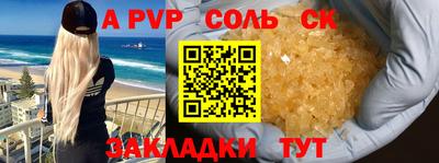 мет Волжск