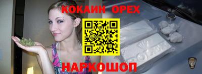 кокаин Волгодонск