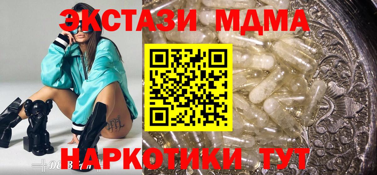 MDMA кристаллы  Вход с VPN  МДМА  Люберцы 