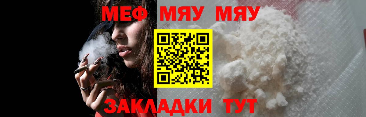 Мефедрон Люберцы