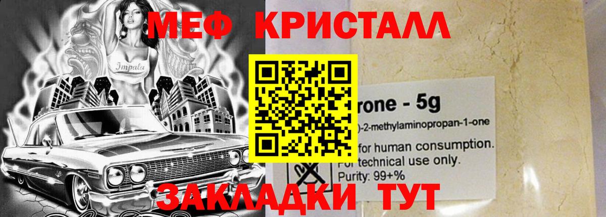 Люберцы  Меф VHQ  Мефедрон кристаллы  Вход с VPN 