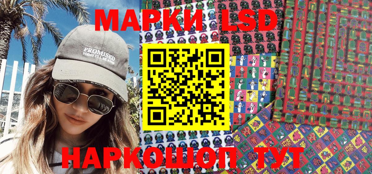 Марки 25I-NBOMe  Вход с VPN  Люберцы  Наркотические марки 1,8мг 